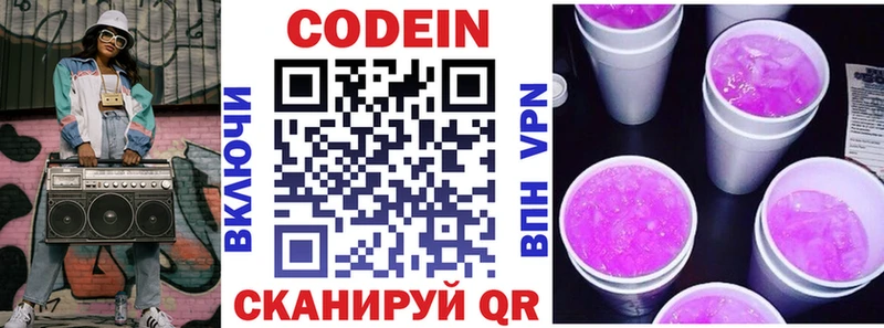 omg вход  наркошоп  Невьянск  Кодеин напиток Lean (лин) 