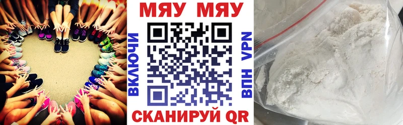 Меф мяу мяу  Невьянск 